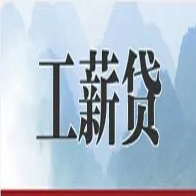 阿克陶公积金负债整合怎么办理，公积金贷款的负债率