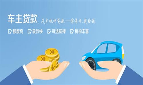 阿克陶全款车不押车贷款利息和政策分享！