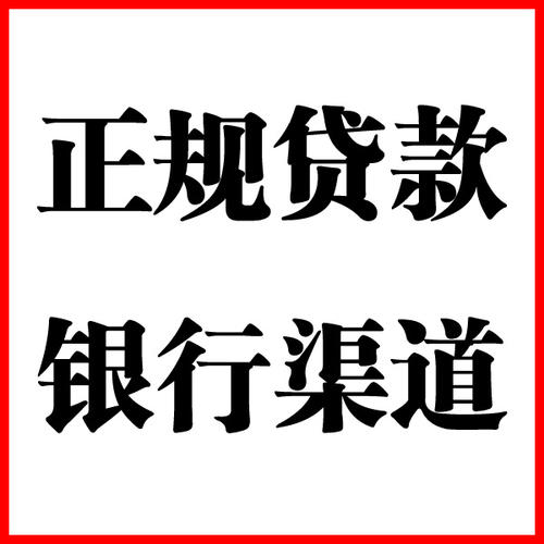 阿克陶负债过高可以申请阿克陶房屋抵押贷款吗?如何申请?